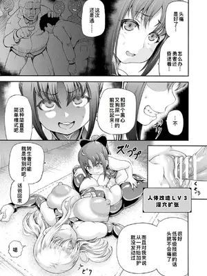 [しいなかずき] 異世界娼館4 [DL版][廉价汉化组]_056