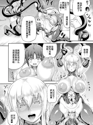 [しいなかずき] 異世界娼館4 [DL版][廉价汉化组]_059