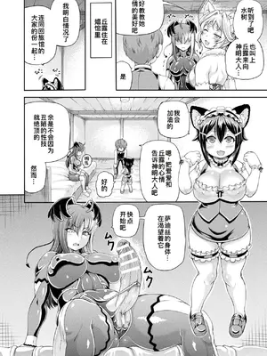 [しいなかずき] 異世界娼館4 [DL版][廉价汉化组]_073