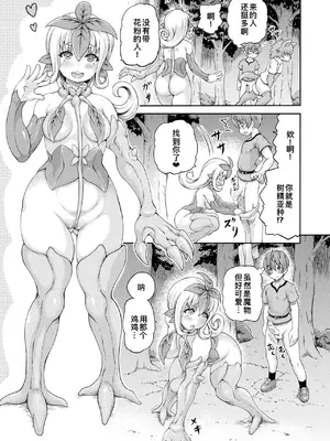 [しいなかずき] 異世界娼館4 [DL版][廉价汉化组]_130
