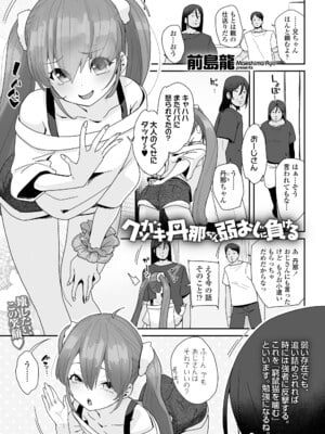 COMIC LOE VOL.14 MSGK_003