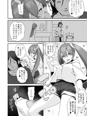 COMIC LOE VOL.14 MSGK_004