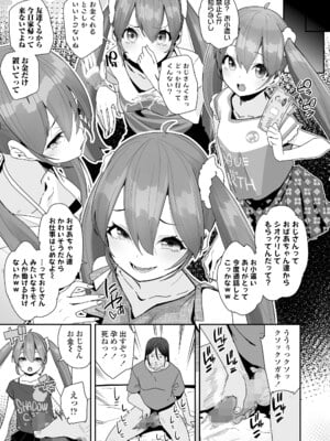COMIC LOE VOL.14 MSGK_005