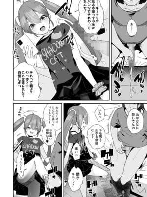 COMIC LOE VOL.14 MSGK_006