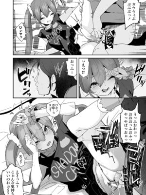 COMIC LOE VOL.14 MSGK_008