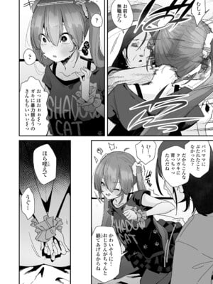 COMIC LOE VOL.14 MSGK_010
