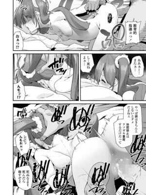 COMIC LOE VOL.14 MSGK_012