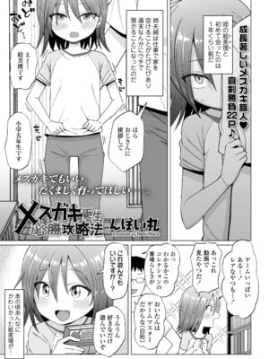 COMIC LOE VOL.14 MSGK_025