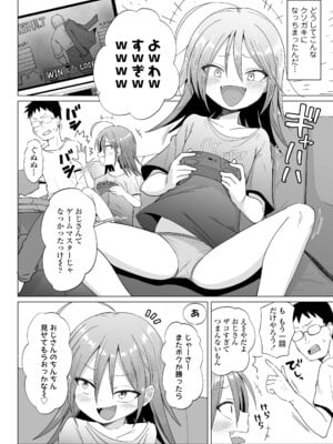 COMIC LOE VOL.14 MSGK_026