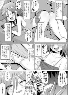 COMIC LOE VOL.14 MSGK_027