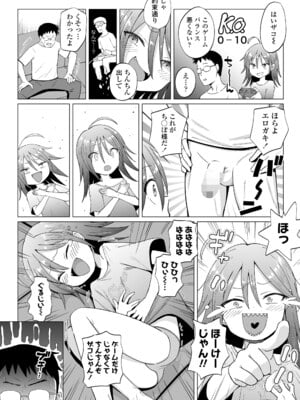 COMIC LOE VOL.14 MSGK_028