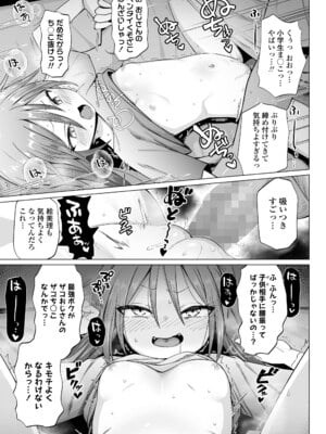 COMIC LOE VOL.14 MSGK_033