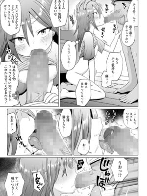 COMIC LOE VOL.14 MSGK_037