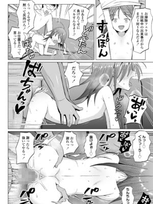 COMIC LOE VOL.14 MSGK_040