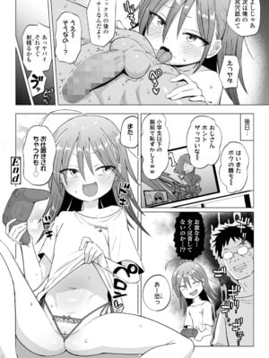 COMIC LOE VOL.14 MSGK_046