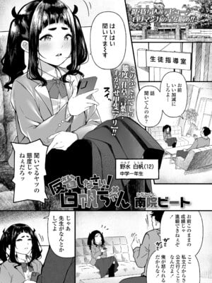 COMIC LOE VOL.14 MSGK_049