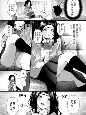 COMIC LOE VOL.14 MSGK_050
