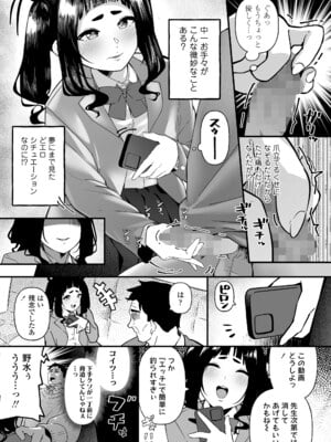 COMIC LOE VOL.14 MSGK_053