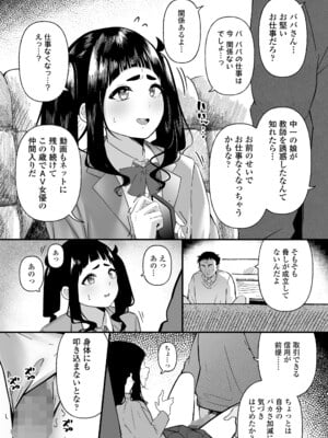 COMIC LOE VOL.14 MSGK_055
