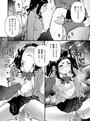 COMIC LOE VOL.14 MSGK_056