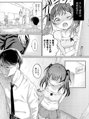 COMIC LOE VOL.14 MSGK_081