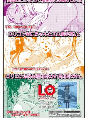 COMIC LOE VOL.14 MSGK_119