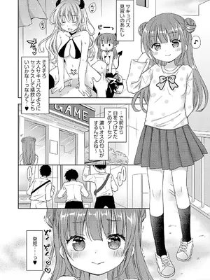 [アンソロジー] LQ -Little Queen- Vol.62 [DL版]_003