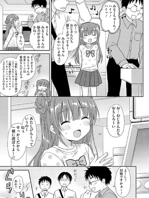 [アンソロジー] LQ -Little Queen- Vol.62 [DL版]_004