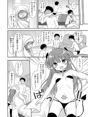 [アンソロジー] LQ -Little Queen- Vol.62 [DL版]_005