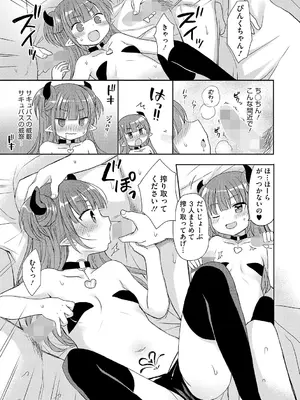 [アンソロジー] LQ -Little Queen- Vol.62 [DL版]_008
