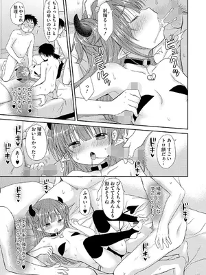 [アンソロジー] LQ -Little Queen- Vol.62 [DL版]_010