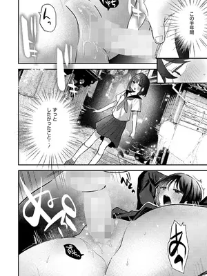 [アンソロジー] LQ -Little Queen- Vol.62 [DL版]_037