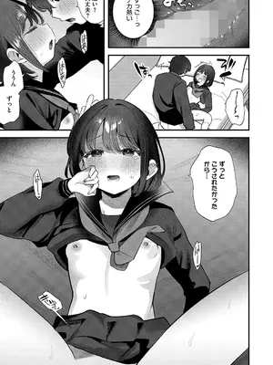 [アンソロジー] LQ -Little Queen- Vol.62 [DL版]_038