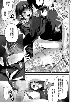 [アンソロジー] LQ -Little Queen- Vol.62 [DL版]_040