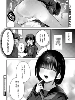[アンソロジー] LQ -Little Queen- Vol.62 [DL版]_045