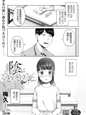 [アンソロジー] LQ -Little Queen- Vol.62 [DL版]_048