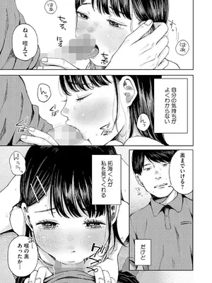 [アンソロジー] LQ -Little Queen- Vol.62 [DL版]_060