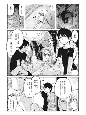 [アンソロジー] LQ -Little Queen- Vol.62 [DL版]_100