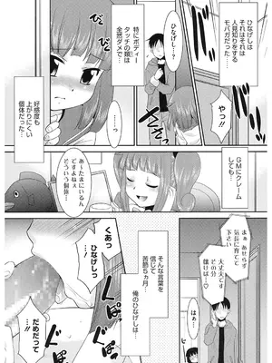 [アンソロジー] LQ -Little Queen- Vol.62 [DL版]_154