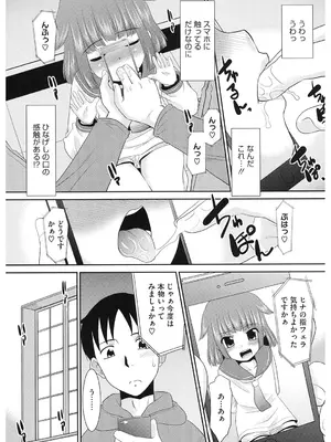 [アンソロジー] LQ -Little Queen- Vol.62 [DL版]_160