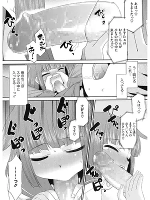 [アンソロジー] LQ -Little Queen- Vol.62 [DL版]_162