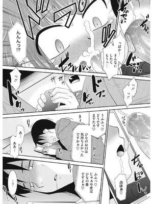 [アンソロジー] LQ -Little Queen- Vol.62 [DL版]_163