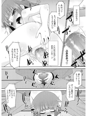 [アンソロジー] LQ -Little Queen- Vol.62 [DL版]_166