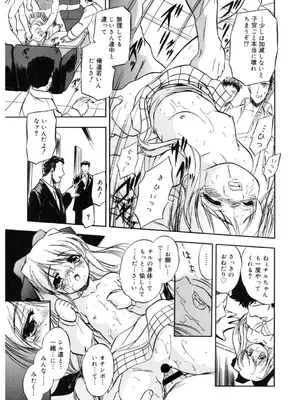 [アンソロジー] LQ -Little Queen- Vol.62 [DL版]_176