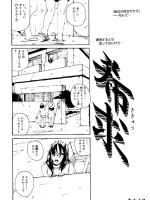 [アンソロジー] LQ -Little Queen- Vol.62 [DL版]_191