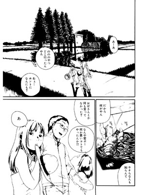 [アンソロジー] LQ -Little Queen- Vol.62 [DL版]_206