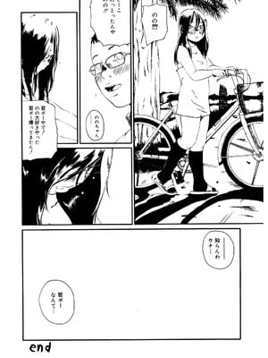 [アンソロジー] LQ -Little Queen- Vol.62 [DL版]_207
