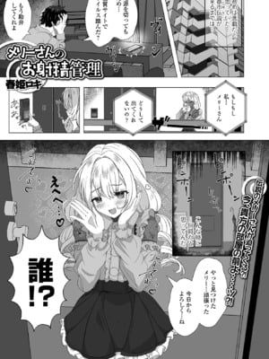 [アンソロジー] ロリババア専門アンソロジー 千代娘 巻の八_003
