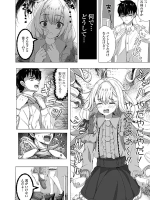 [アンソロジー] ロリババア専門アンソロジー 千代娘 巻の八_006