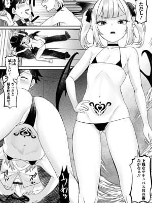 [アンソロジー] ロリババア専門アンソロジー 千代娘 巻の八_022